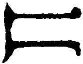 片,沈鳳 ,書法字典